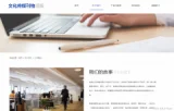 5步锁定企业网站战略基本方向