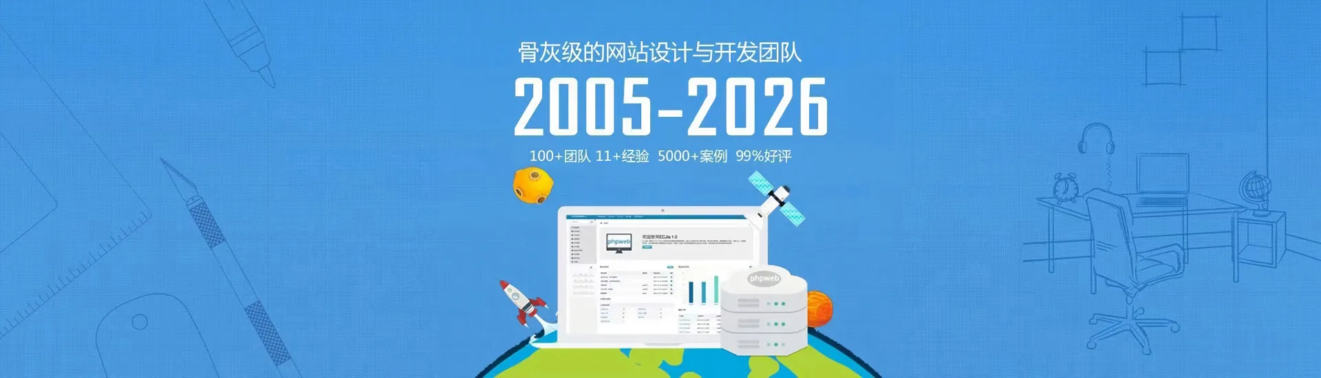 网站建设